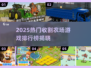 🌾爆款收割农场游戏TOP榜2025🔥