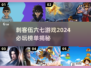 🔥2024必玩！刺客伍六七游戏全介绍✨