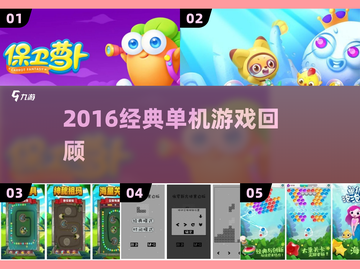 🎮2016神作回归！单机手游封神榜🔥截图1