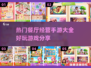 🔥2023超好玩餐厅经营手游推荐🎮