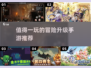 🔥2025最受欢迎冒险升级手游推荐🎉
