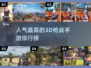 🔥2025最受欢迎枪战手游排行榜💥