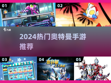 🔥2024最燃奥特曼手游💥截图1