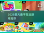 🔥一岁宝宝互动游戏合集2025！🎮亲子乐翻天