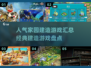 家园建造游戏🔥2025必玩经典盘点👇