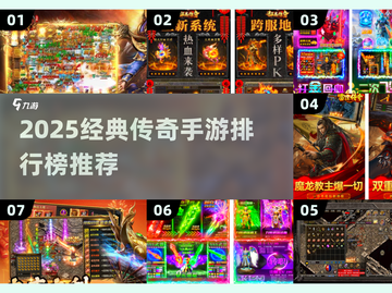 🔥2025经典传奇手游TOP榜💥迷失传奇迷失传奇迷失传奇截图1