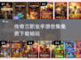 🔥传奇手游合集免费下载！三职业任选🌟
