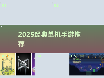✈飞机必备！2025超爽单机手游TOP榜🔥截图1