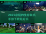 2025必玩🔥生存联机手游下载📖