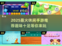 2025休闲手游TOP榜🎮轻松治愈解压神器！