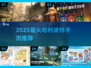🔥2025最火哈利波特手游TOP5✨