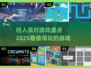 🎉2025超有趣！四人派对必玩游戏大揭秘🎮