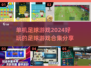 ⚽2024必玩单机足球游戏合集，球迷不容错过！🔥