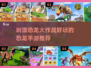🦖恐龙世界大冒险🎉2024超刺激手游推荐🔥