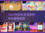 🔥2025最火泡泡堂手游合集💥
