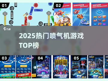🔥2025最火飞机游戏TOP榜✈截图1