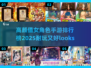 高颜值女角色手游排行🔥2025最耐玩清单🌟