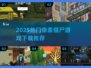 🔥2025最火像素僵尸游戏TOP榜💥🎮