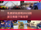 2023免费超🔥好玩游戏下载推荐🎮