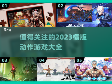 🔥2023必玩横版动作游戏推荐🎮截图1