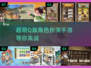 超萌🔥2025必玩Q版角色手游下载💡