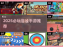 🔥2025必玩！100米赛跑手游下载推荐🏅