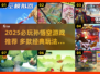 🔥2025必玩孙悟空游戏榜单出炉！🎮
