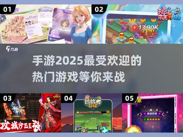 🔥2025超人气手游推荐✨下载必备！🎮截图1