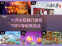 🔥2025六月必玩TOP5游戏推荐🎉