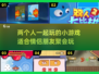 🌟2025超有趣！情侣必玩小游戏合集🎉