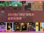 💎2025最火挖矿游戏合集！好玩到停不下来