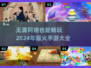 ❌没网也能玩！2024超🔥手游推荐📱