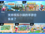🔥2025必玩！超赞模拟小镇手游合集✨