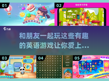 朋友聚会必玩🔥2025超有趣英语游戏推荐🎉截图1