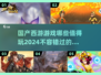 🔥2024必玩国产西游游戏推荐✨
