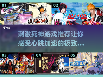 🔥超刺激死神游戏推荐，胆小勿入！🎮截图1