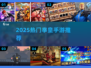 🔥2025最火拳皇手游TOP5💥