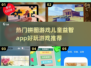儿童益智🔥2022热门拼图游戏推荐💡