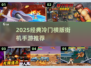 🔥冷门横版街机手游TOP榜！🎮经典2025必玩