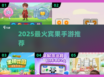 🔥2025最火宾果手游TOP5🏆截图1