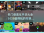 🔥2025超人气像素车手游推荐🚗玩到停不下来！