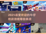 🔥2025必玩牛仔枪战游戏合集🔫