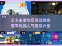 🔥2025超人气小火车查尔斯游戏合集来啦！✨