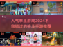 🔥2024必玩！拳王同款格斗手游推荐💥