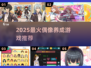 🔥2025最火偶像养成游戏TOP榜💥
