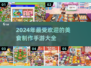 🔥2024超流行美食制作手游大全🎉