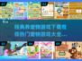 🔥2025最受欢迎宠物游戏下载推荐🐾