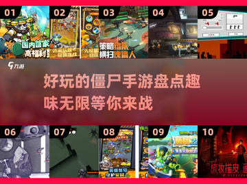 🔥2025年必玩的有趣僵尸手游下载清单ombie截图1