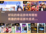 2024必玩🔥有趣命运游戏大盘点🎮