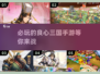 2025必玩🔥良心三国手游排行榜💥